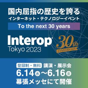 Interop 2023